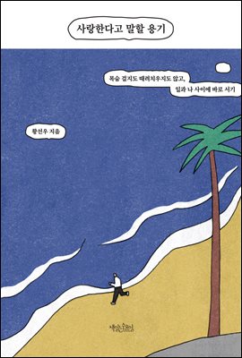 ����Ѵٰ� ���� ���