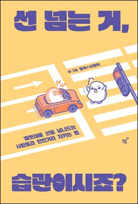 �� �Ѵ� ��, �����̽���?