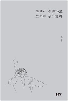 ����� ���ڴٰ� ������ �����ߴ�