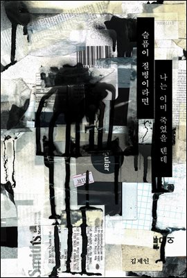 ������ �����̶�� ���� �̹� �׾��� �ٵ�