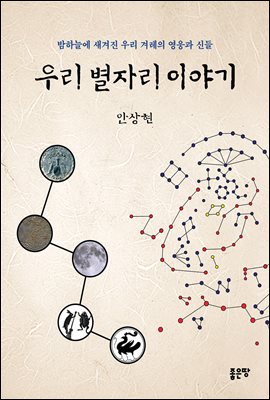 �츮 ���ڸ� �̾߱�