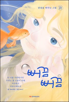 ������ �ٲٴ� �׸��� `��������`