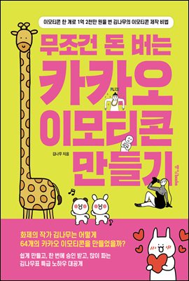 ������ �� ���� īī�� �̸�Ƽ�� �����