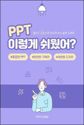 PPT �̷��� ������?