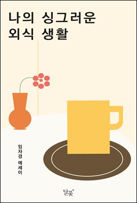 ���� �̱׷��� �ܽ� ��Ȱ