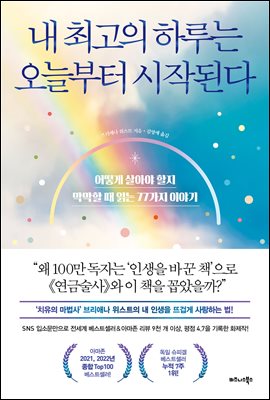 �� �ְ��� �Ϸ�� ���ú��� ���۵ȴ�