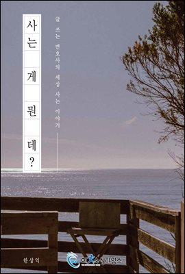 ��� �� �� ��?_�� ���� ��ȣ���� ���� ��� �̾߱�