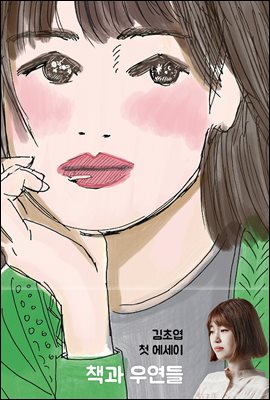 å�� �쿬��