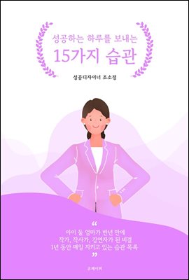 �����ϴ� �Ϸ縦 ������ 15���� ����