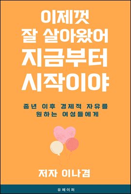 ������ �� ��ƿԾ� ���ݺ��� �����̾�