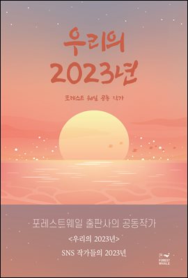 �츮�� 2023��