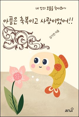 ������ �ູ�̰� ����̾���!!