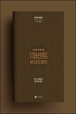 1�ۼ�Ʈ ������ ��Ģ