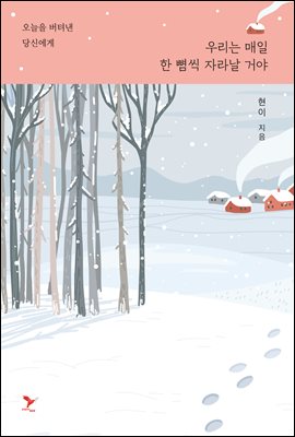 �츮�� ���� �� �¾� �ڶ� �ž�