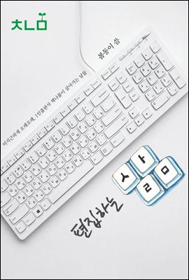 �����ϴ� ��