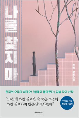 [�ܵ�] ���� ã�� ��