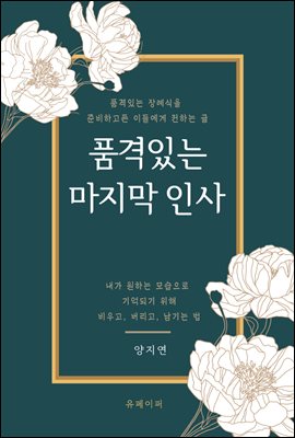 ǰ���ִ� ������ �λ�