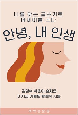 �ȳ�, �� �λ�