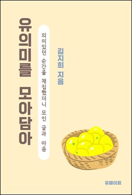 ���ǹ̸� ��ƴ��