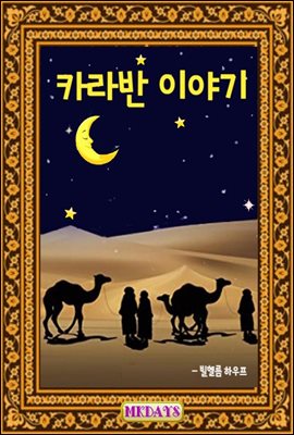 ī��� �̾߱�