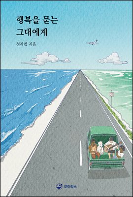 �ູ�� ���� �״뿡��