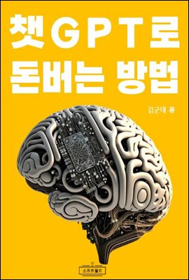 êGPT�� ������ ���