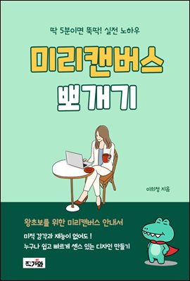 �̸�ĵ���� �ǰ���