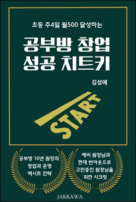 ���ι� â�� ���� ġƮŰ