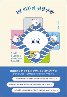 I�� �ΰ��� �����Ȱ