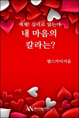 ��ä! �ɸ��� �д´� �� ������ Į���?