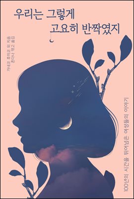 �츮�� �׷��� ������ ��¦����