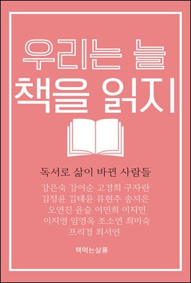 �츮�� �� å�� ����