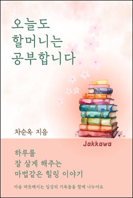 ���õ� �ҸӴϴ� �����մϴ�.