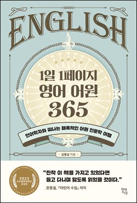 1�� 1������ ���� ��� 365