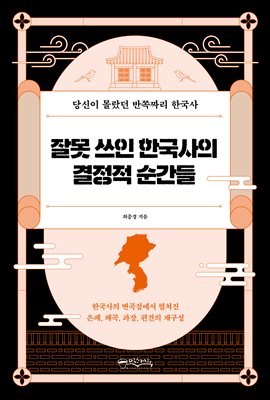 �߸� ���� �ѱ����� ������ ������