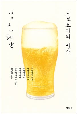 ȣ�ο����� �ð�