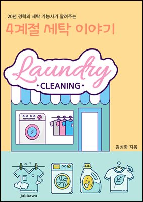 4���� ��Ź �̾߱�