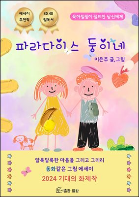 �Ķ���̽� ���̳�