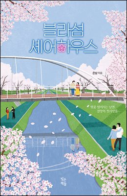 ���� �ξ��Ͽ콺