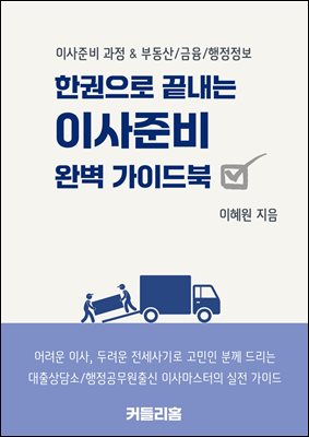 �ѱ����� ������ �̻��غ� �Ϻ� ���̵��