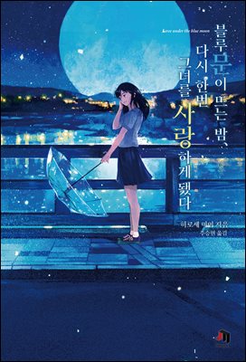 ���繮�� �ߴ� ��, �ٽ� �ѹ� �׳ฦ ����ϰ� �ƴ�