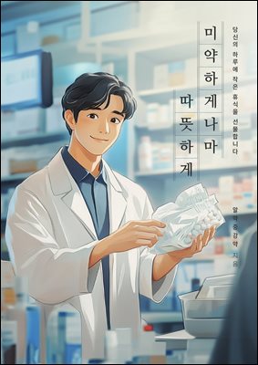 �̾��ϰԳ��� �����ϰ�