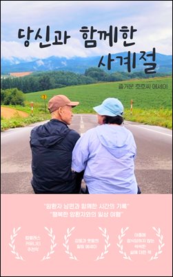 ��Ű� �Բ��� �����