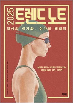 2025 Ʈ���� ��Ʈ