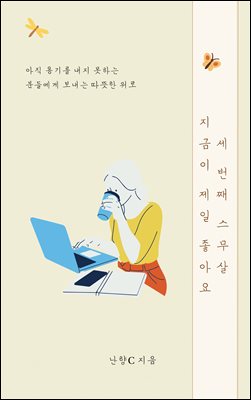 ����° ������ ������ ���� ���ƿ�