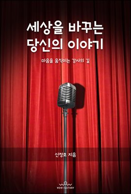 ������ �ٲٴ� ����� �̾߱�