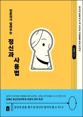 [�ܵ�] �����ǰ� �˷��ִ� ���Ű� ����