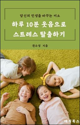 �Ϸ� 10�� �������� ��Ʈ���� Ż���ϱ�