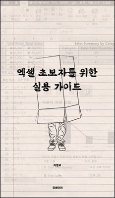 ���� �ʺ��ڸ� ���� �ǿ� ���̵�