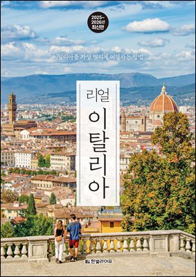 ���� ��Ż���� 2025~2026